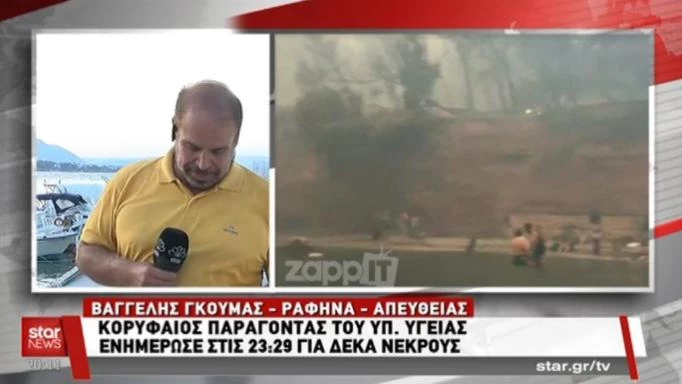 Άρχισε να τρέμει στον αέρα ο Βαγγέλης Γκούμας: «Είδα σε έναν τοίχο να γράφει κηδεία του μπέμπη. Δεν μπορώ να συνεχίσω…»